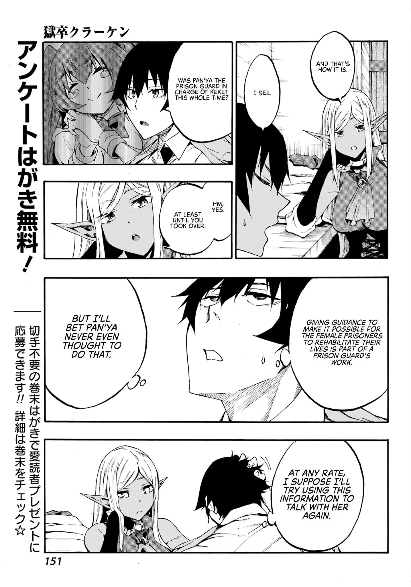 Gokusotsu Kraken, chapter 14, page 12