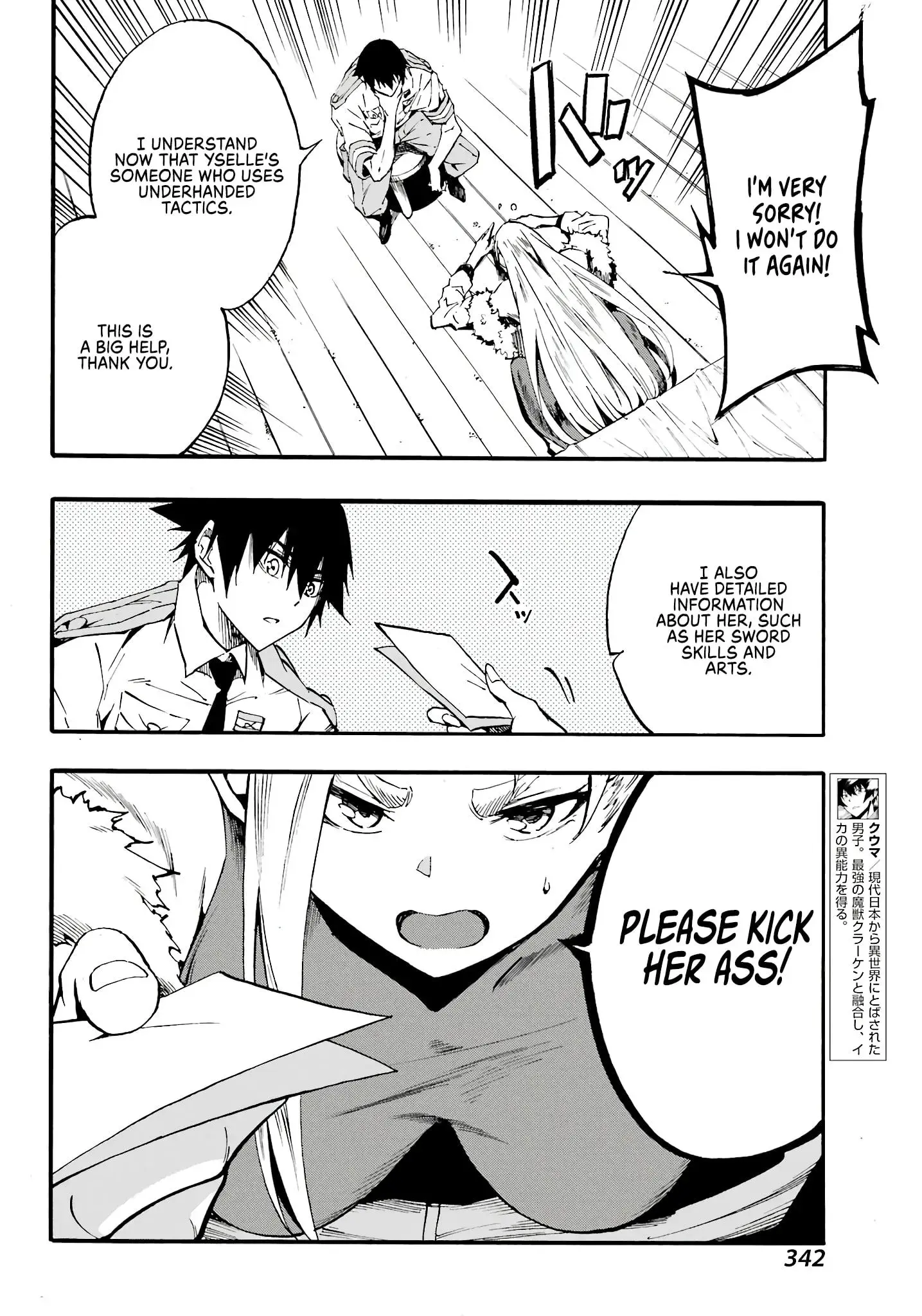 Gokusotsu Kraken, chapter 15, page 16
