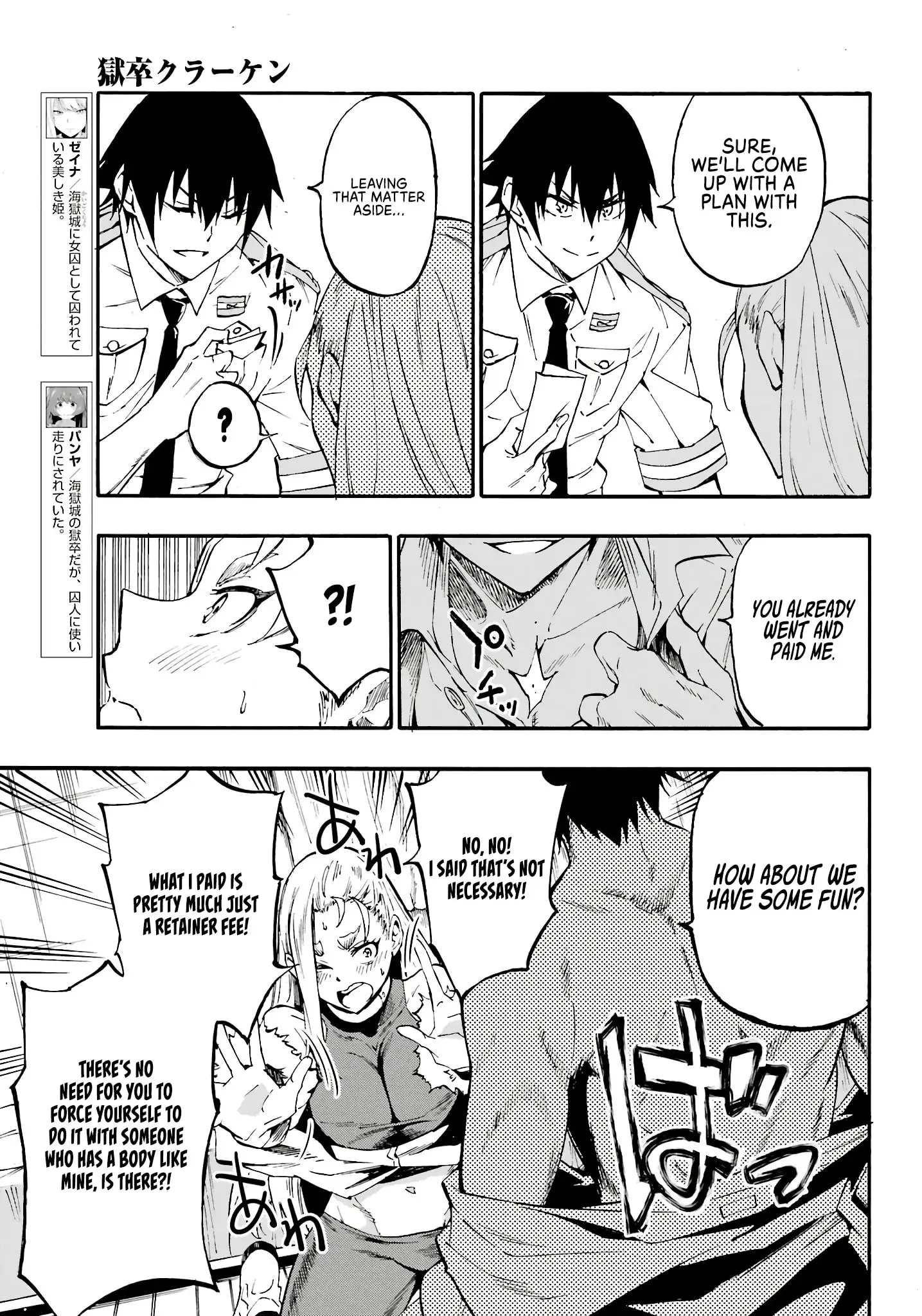 Gokusotsu Kraken, chapter 15, page 17
