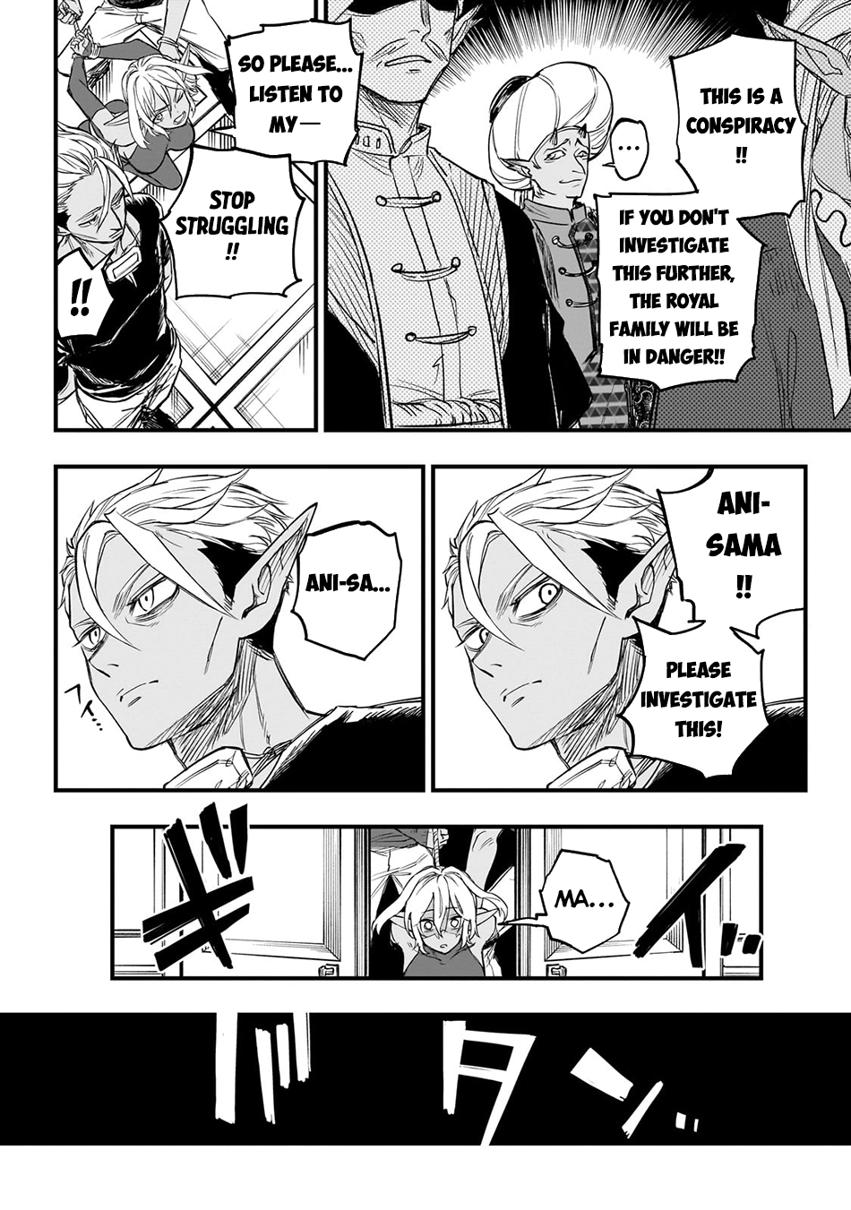 Tensei Akuma no Saikyou Yuusha Ikusei Keikaku, chapter 4, page 6