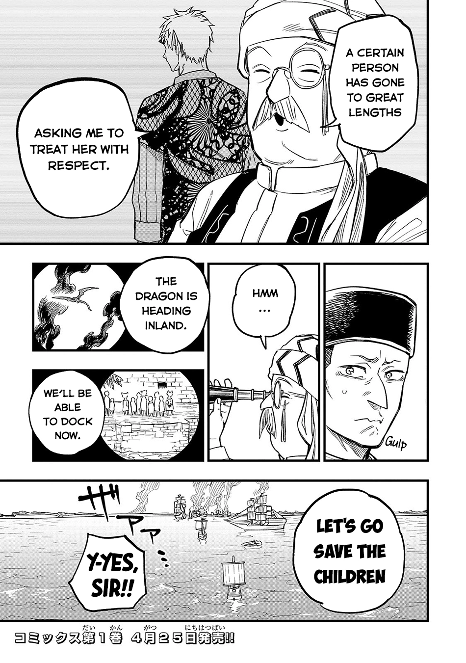 Tensei Akuma no Saikyou Yuusha Ikusei Keikaku, chapter 4.5, page 3