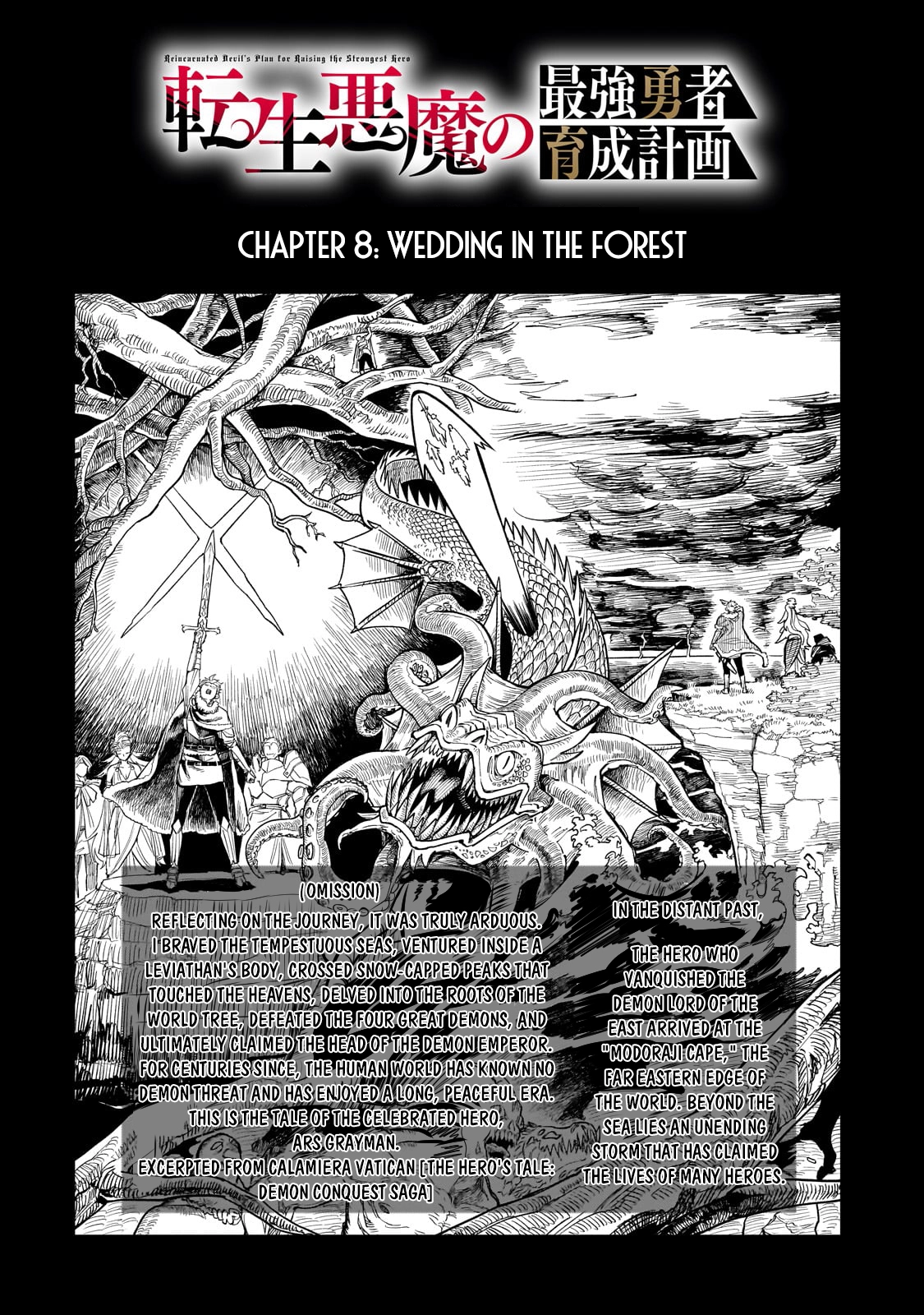 Tensei Akuma no Saikyou Yuusha Ikusei Keikaku, chapter 8, page 4
