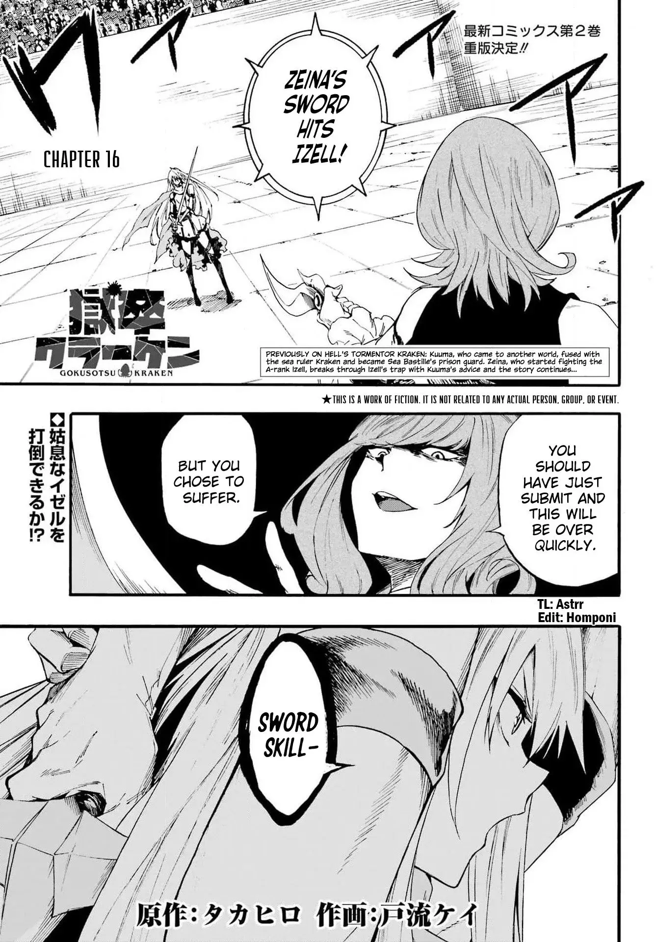 Gokusotsu Kraken, chapter 16, page 2