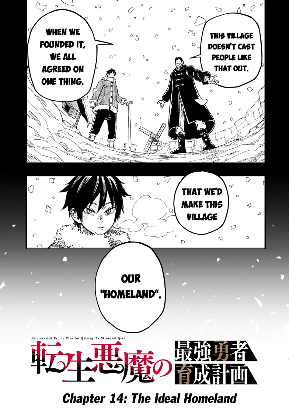 Tensei Akuma no Saikyou Yuusha Ikusei Keikaku, chapter 14, page 3