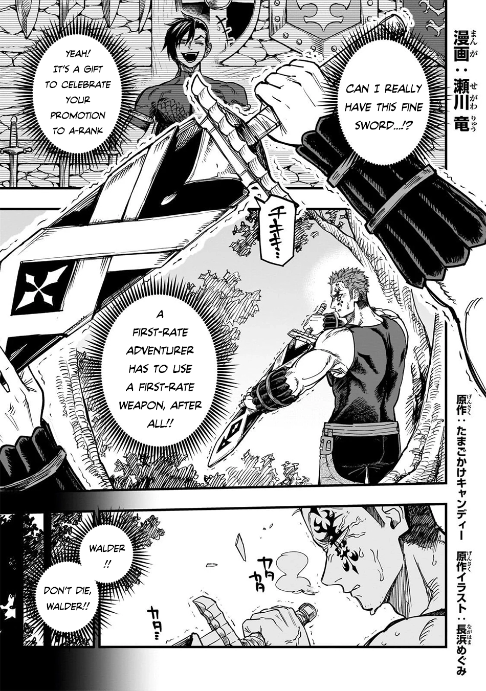 Tensei Akuma no Saikyou Yuusha Ikusei Keikaku, chapter 18, page 1
