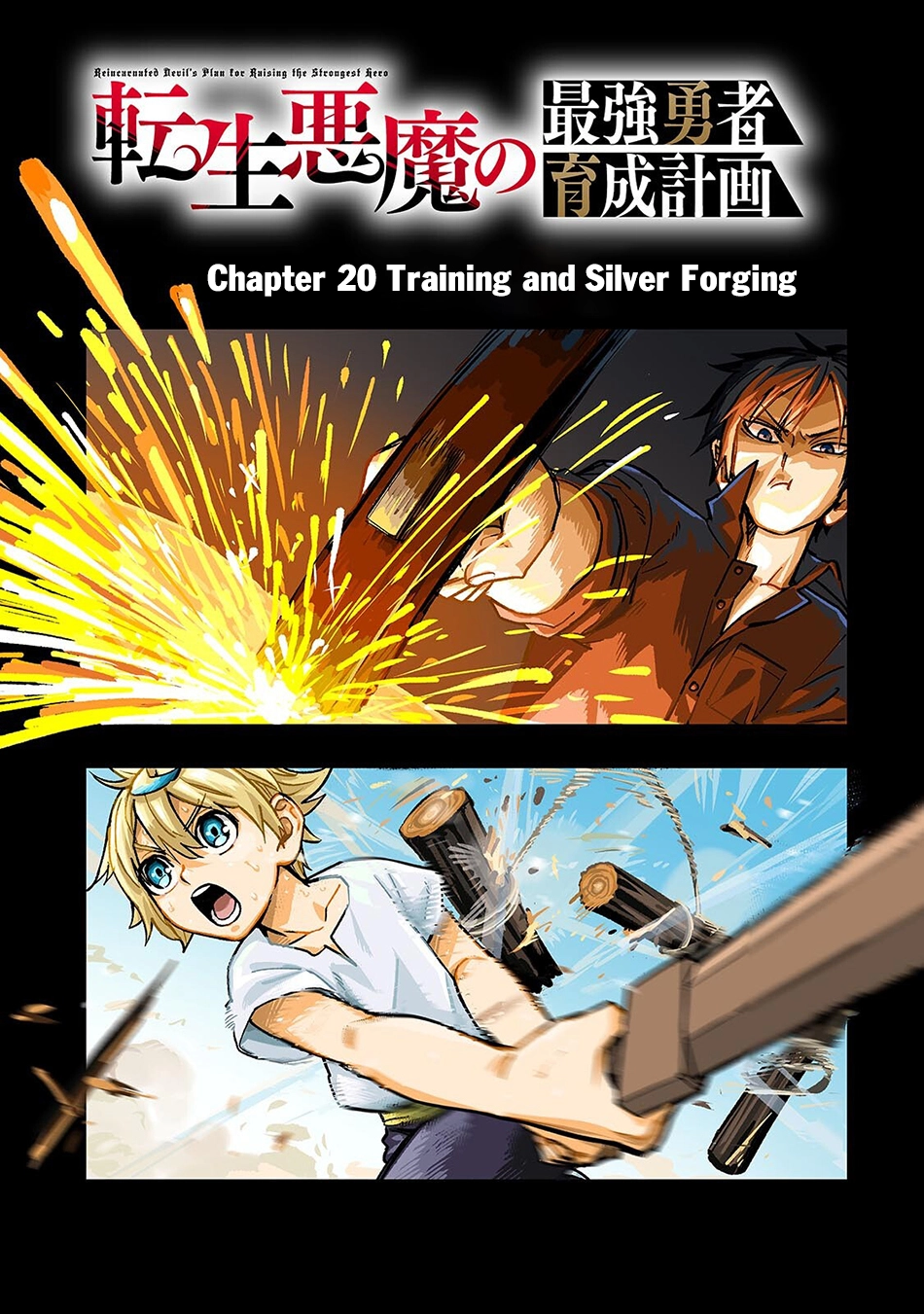 Tensei Akuma no Saikyou Yuusha Ikusei Keikaku, chapter 20, page 7