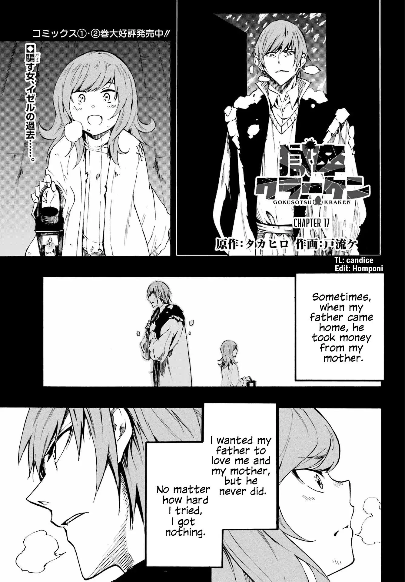 Gokusotsu Kraken, chapter 17, page 2