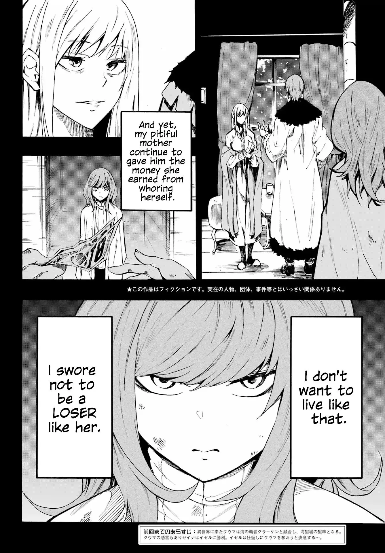 Gokusotsu Kraken, chapter 17, page 3