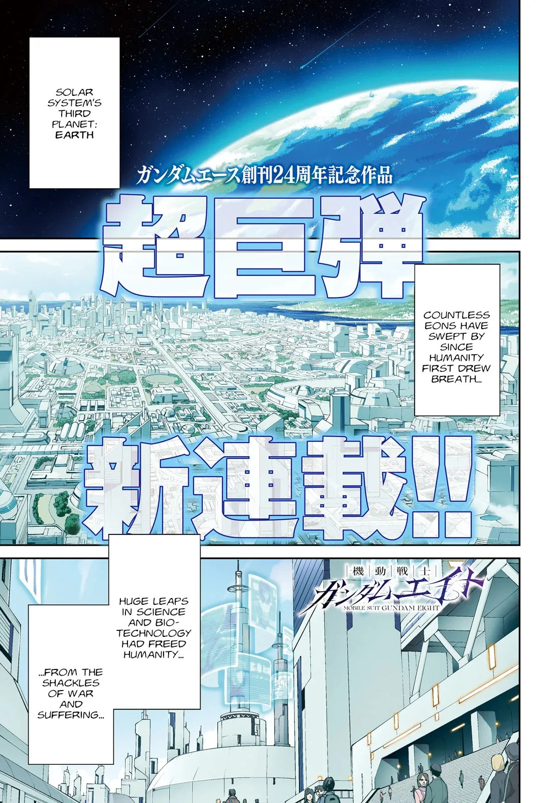 Mobile Suit Gundam Eight, chapter 1, page 1