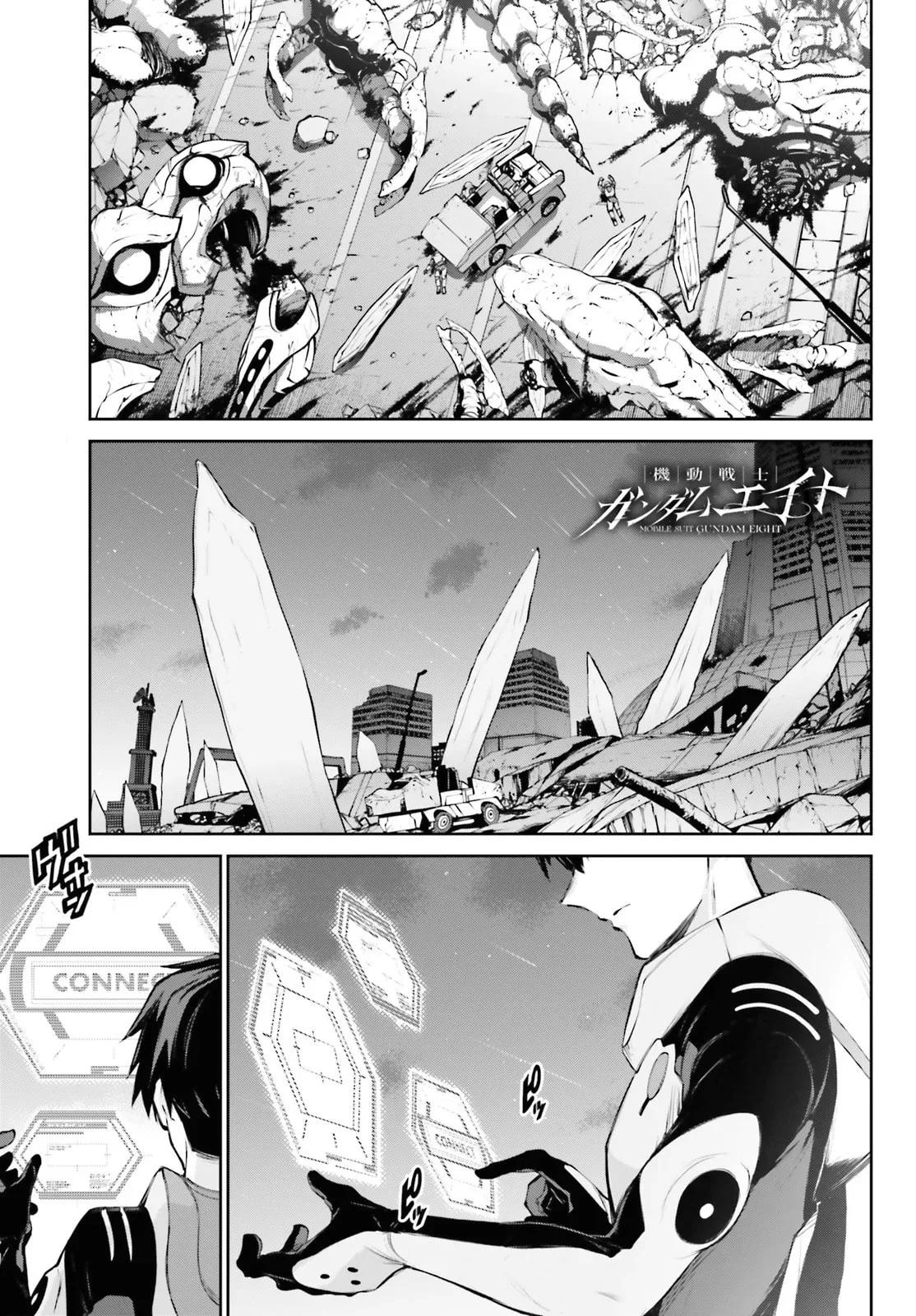 Mobile Suit Gundam Eight, chapter 1, page 6