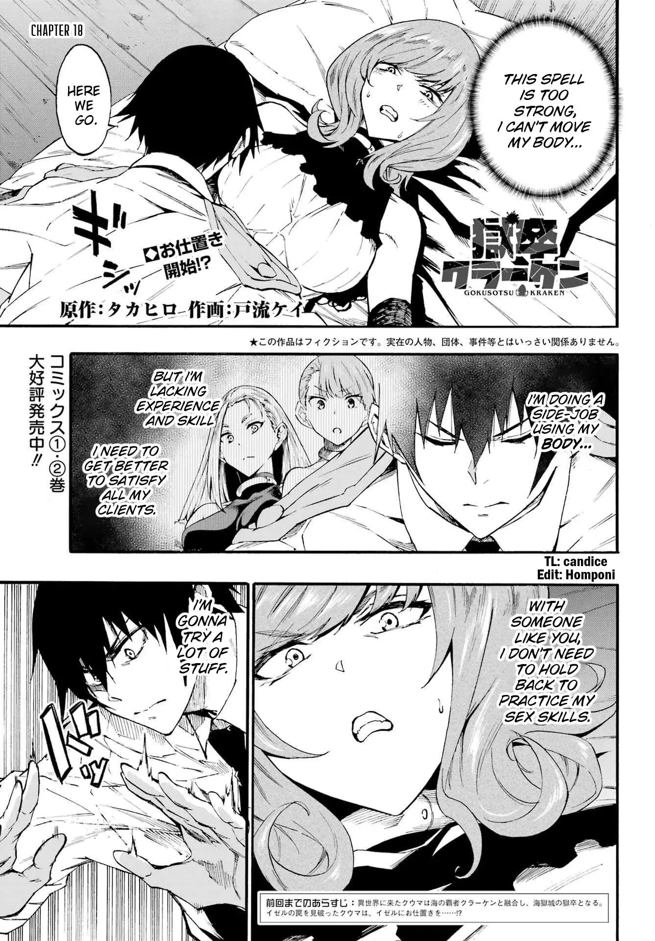 Gokusotsu Kraken, chapter 18, page 2