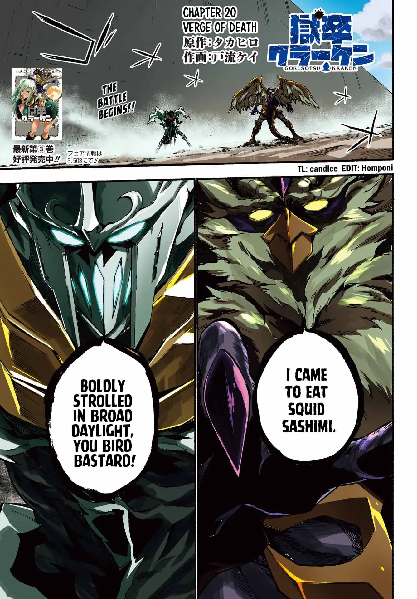 Gokusotsu Kraken, chapter 20, page 2
