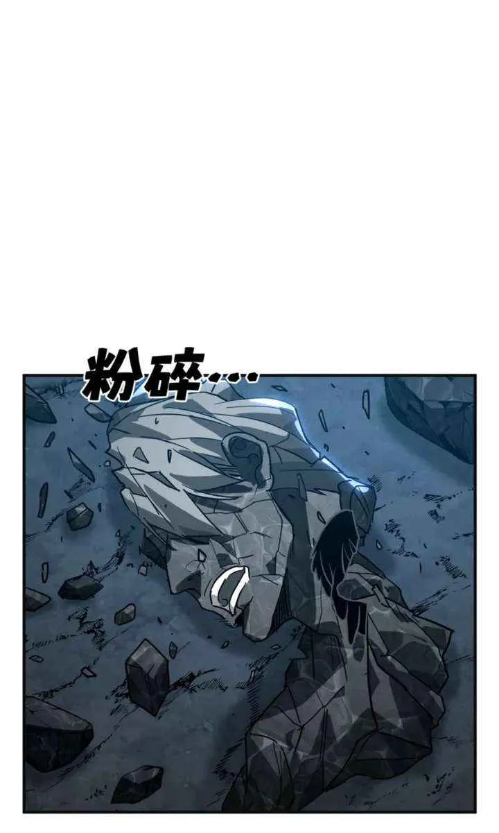 High-Martial World: One Hand to Overwhelm Three Thousand Emperors!, chapter 29, page 58