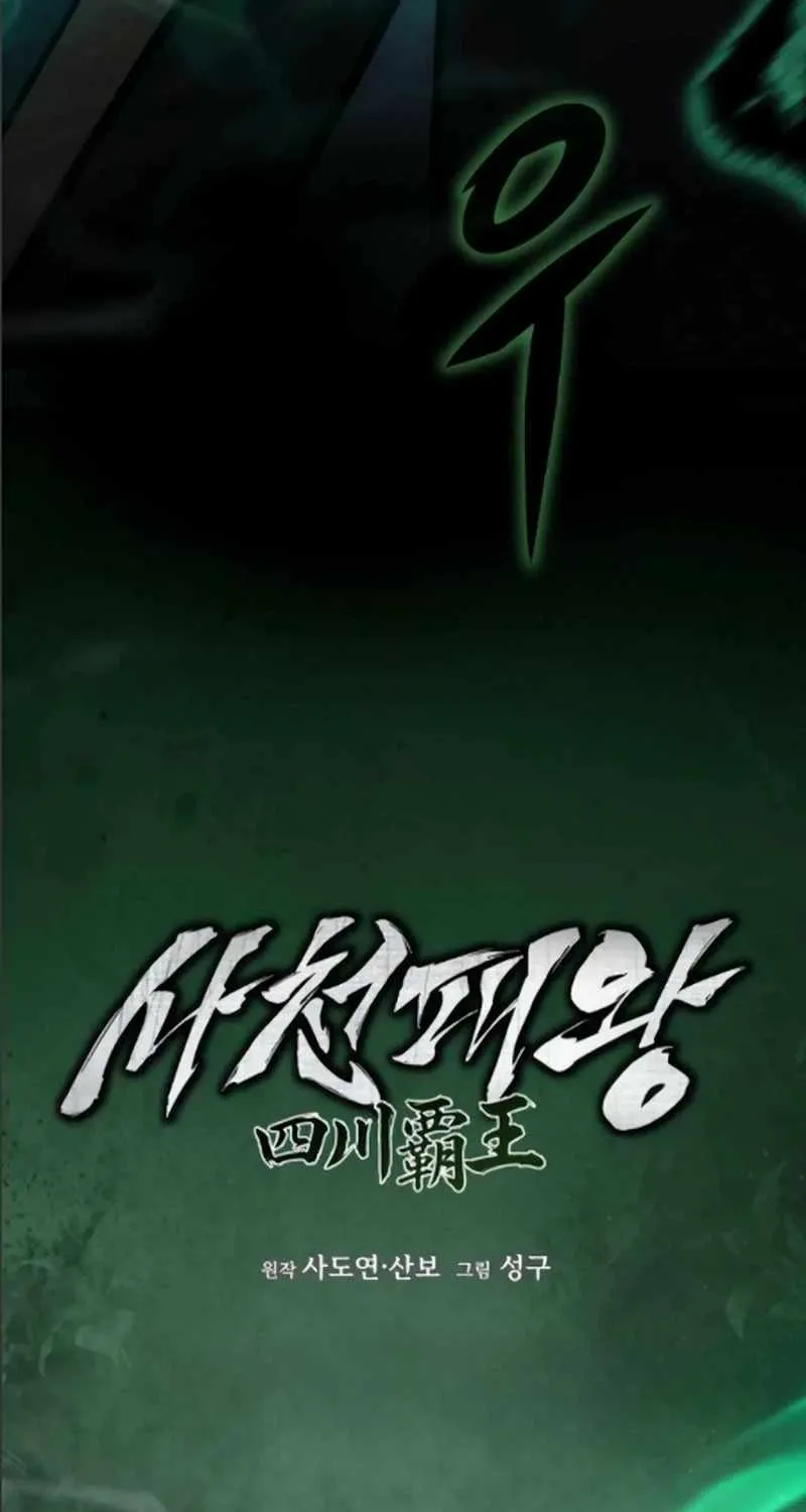 Sichuan’s Supreme King, chapter 24, page 65
