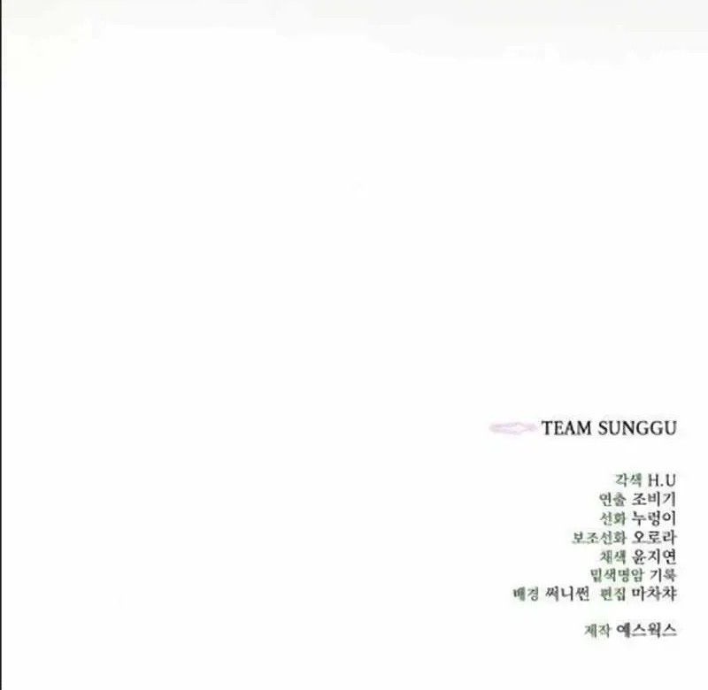 Sichuan’s Supreme King, chapter 24, page 145