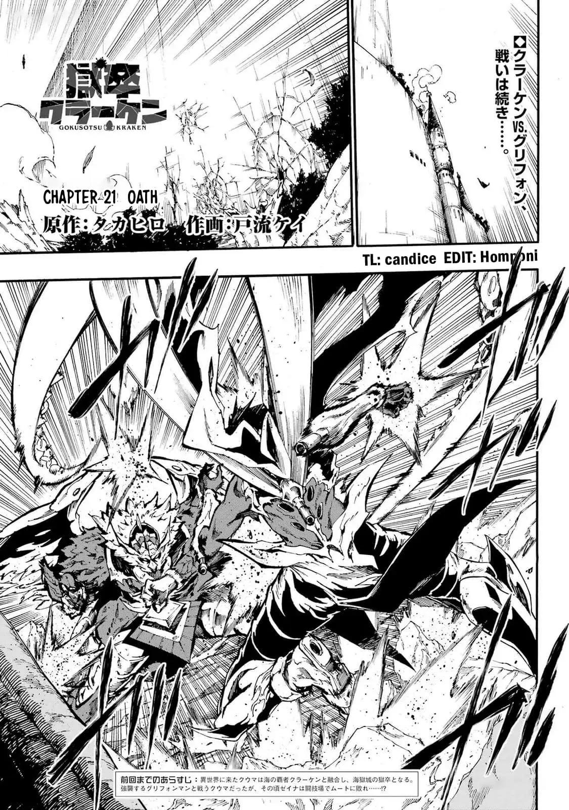 Gokusotsu Kraken, chapter 21, page 2