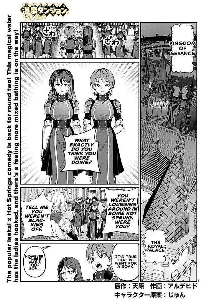 Reincarnated, I'll Make the Hot Spring Dungeon!, chapter 2, page 1
