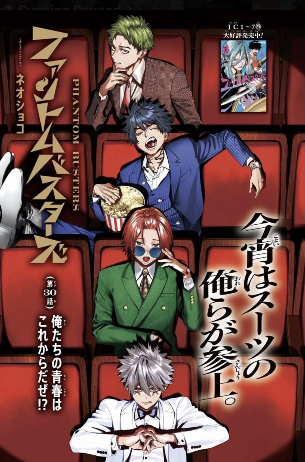 Phantom Busters, chapter 30, page 1