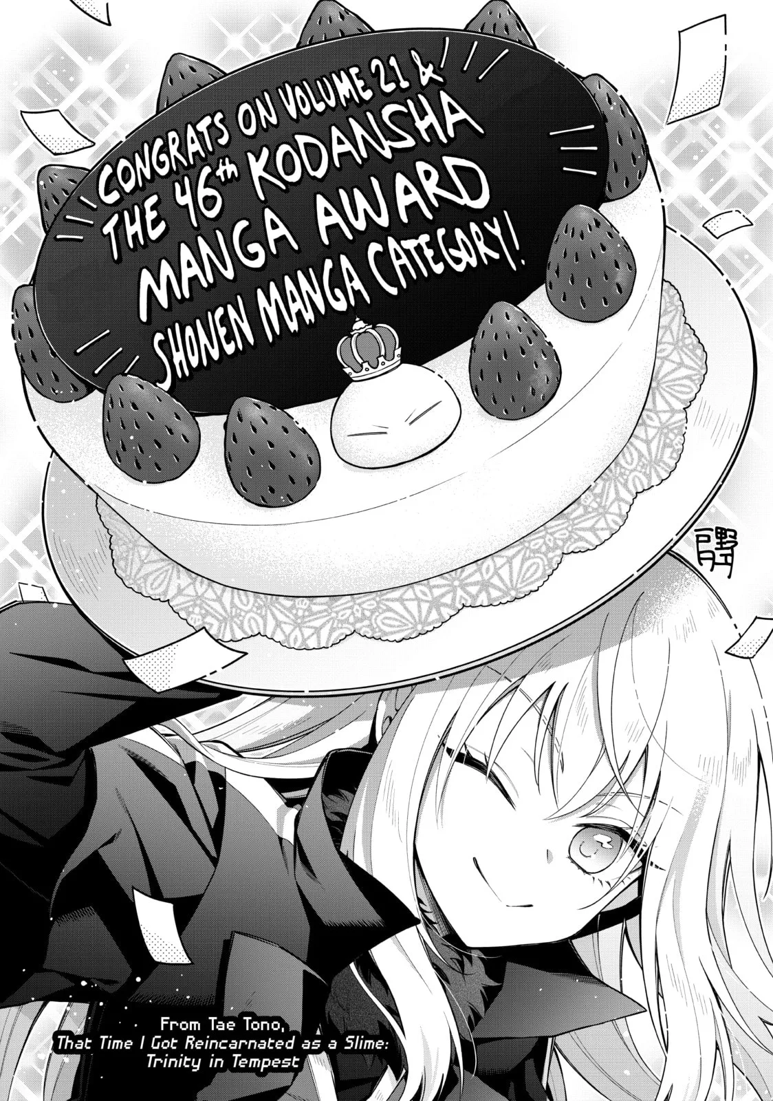 That Time I Got Reincarnated as a Slime, chapter 96.5, page 12