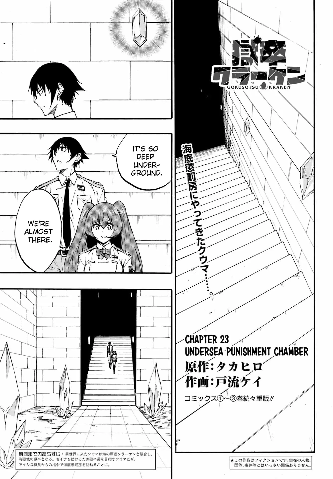 Gokusotsu Kraken, chapter 23, page 2