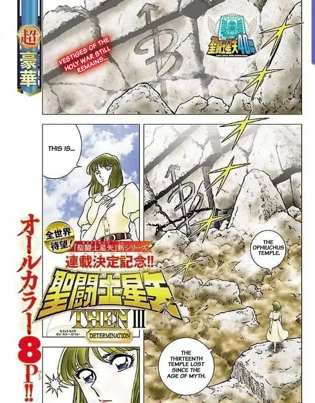 Saint Seiya THEN: Flowers in the Ruin, chapter 3, page 1