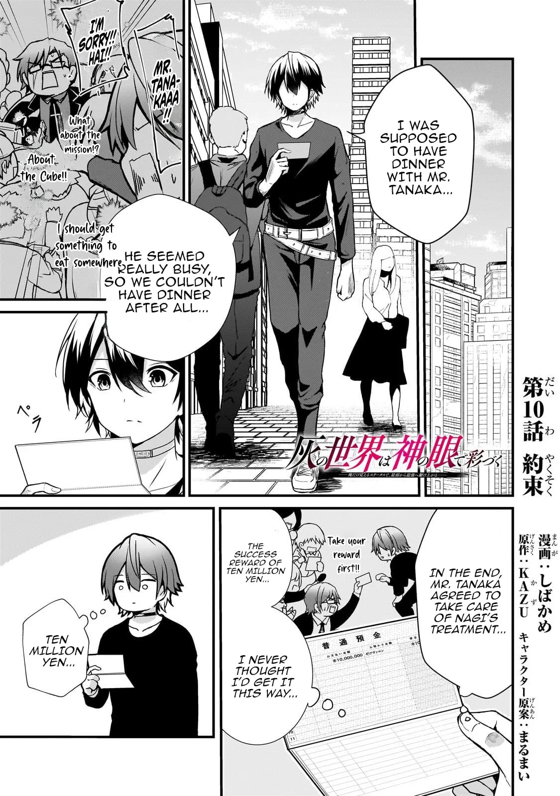 Hai no Sekai wa Kami no Me de irodzuku ～Ore dake mieru Status de, Saijaku kara Saikyou e kakeagaru ~, chapter 10, page 1