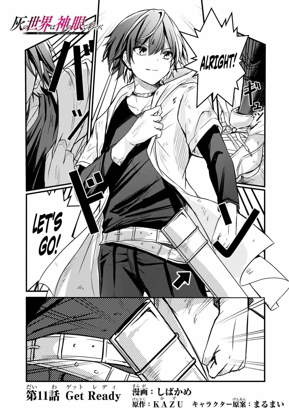Hai no Sekai wa Kami no Me de irodzuku ～Ore dake mieru Status de, Saijaku kara Saikyou e kakeagaru ~, chapter 11, page 1