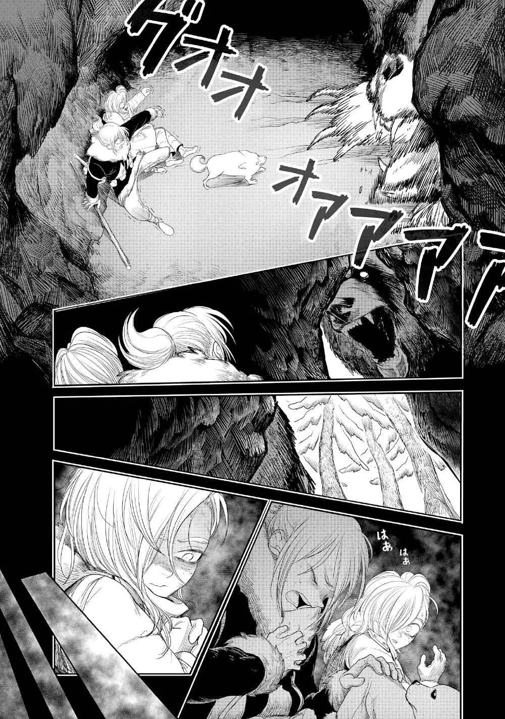 Kohva, chapter 2, page 18