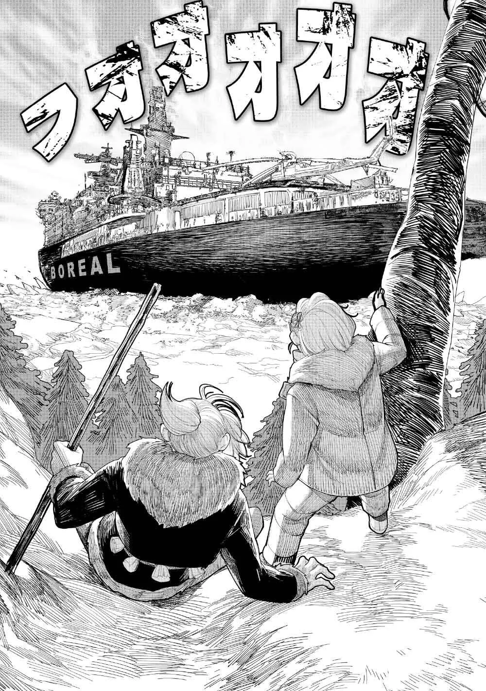 Kohva, chapter 3, page 5