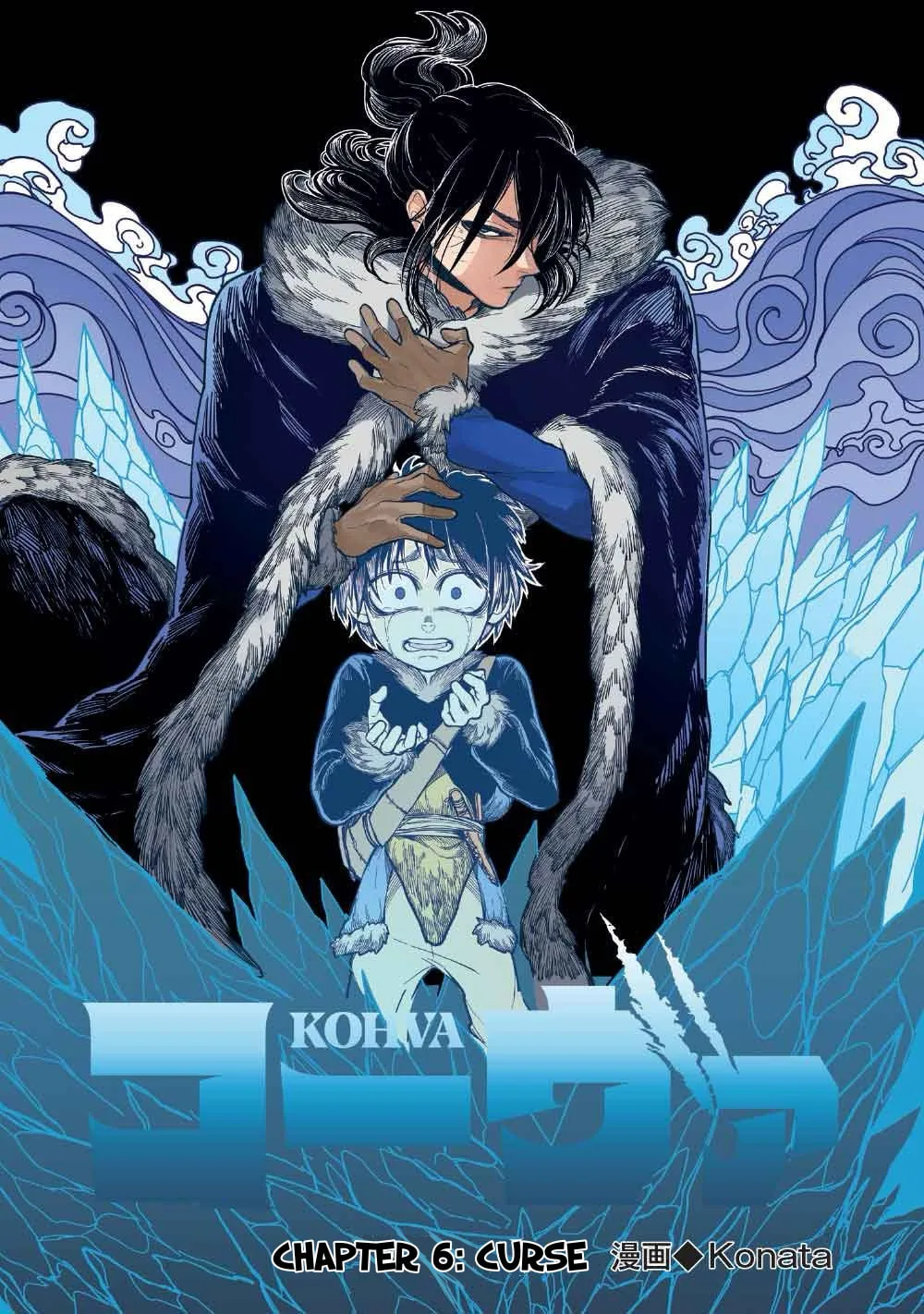 Kohva, chapter 6, page 3