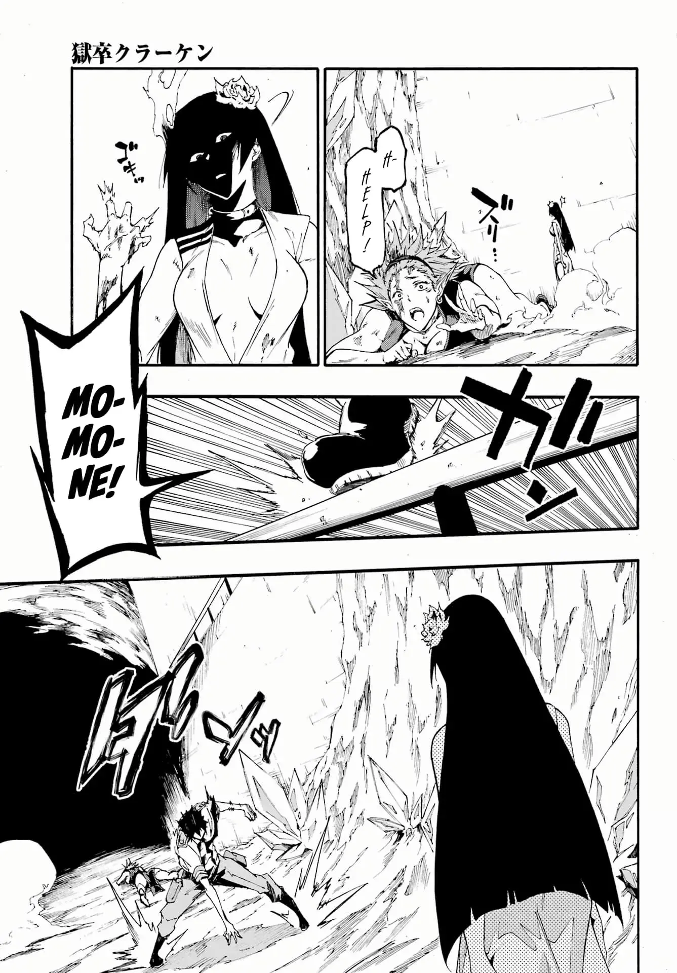 Gokusotsu Kraken, chapter 25, page 7