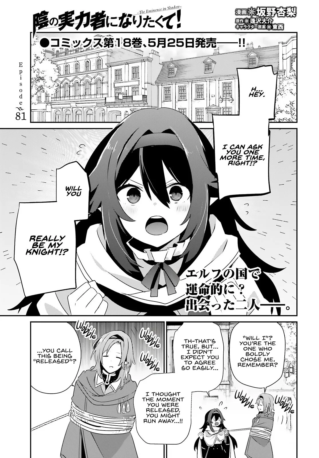 The Eminence in Shadow, chapter 81, page 1