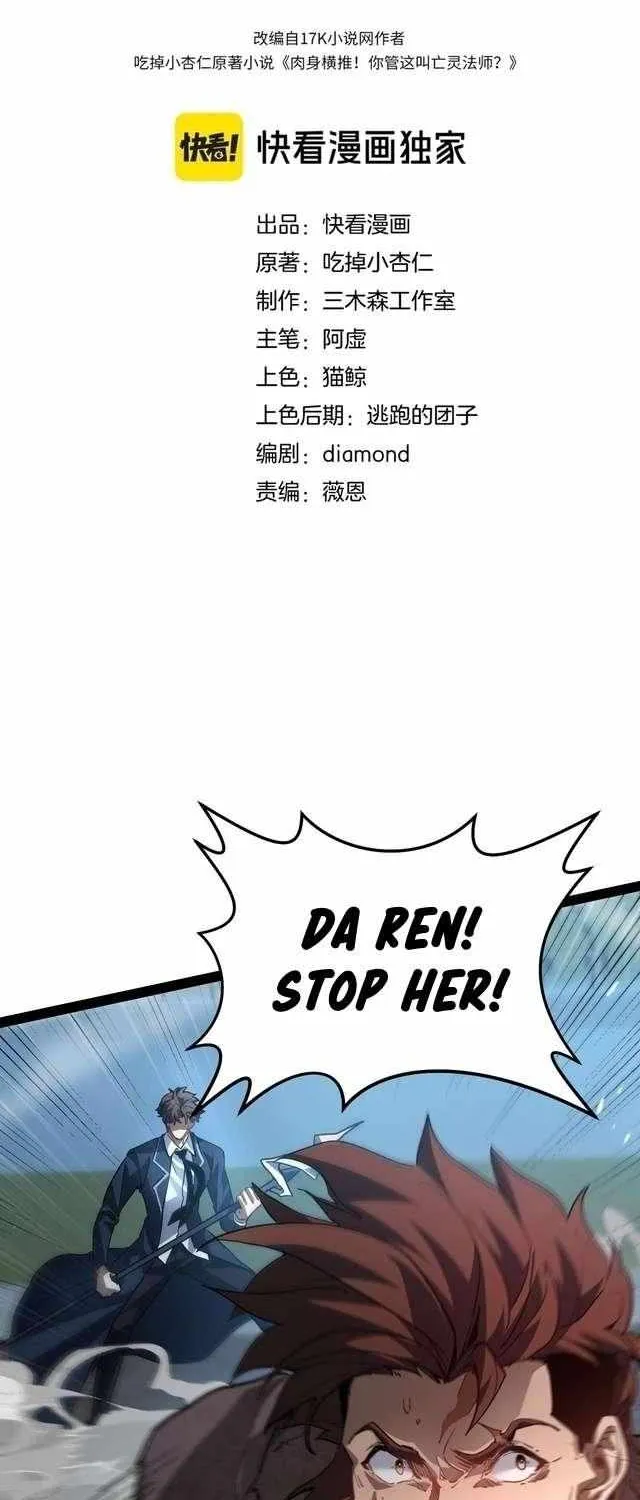 Maxed Strength Necromancer, chapter 114, page 2