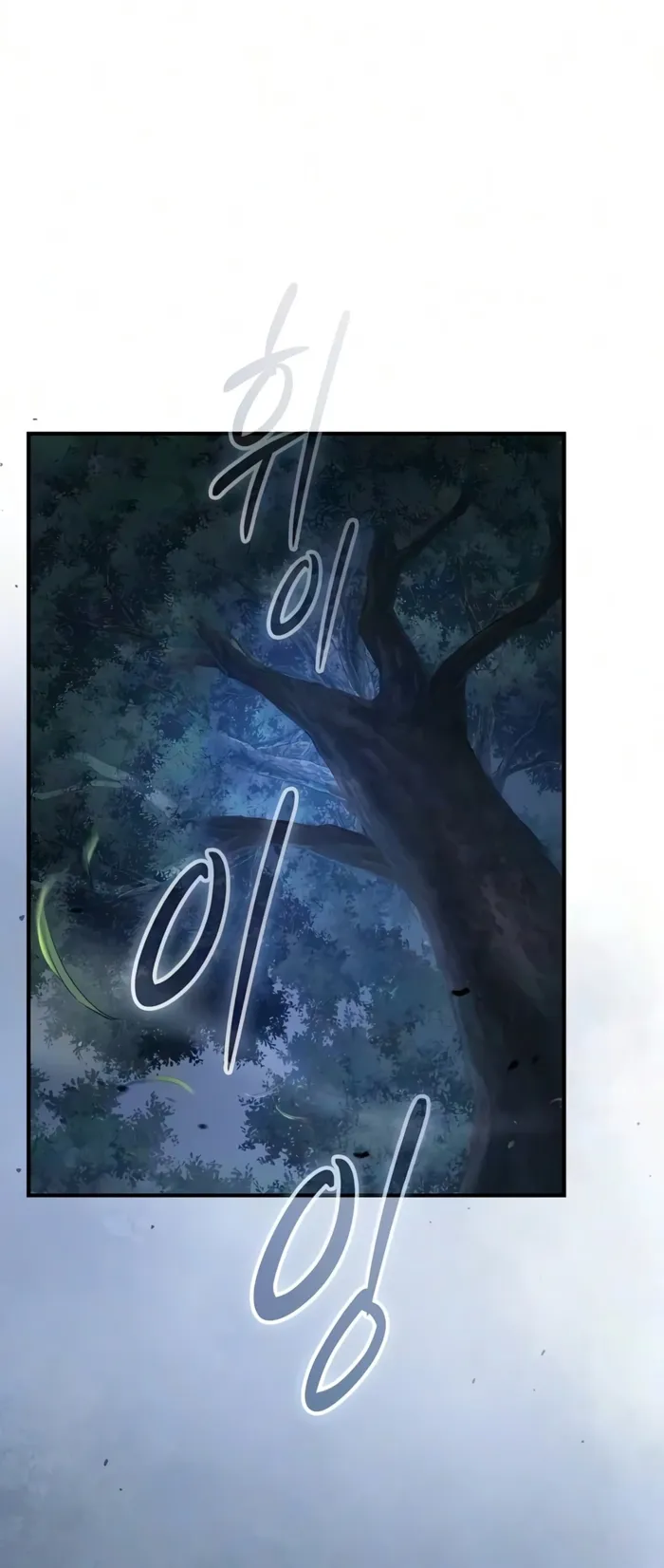 The Sword-Eating Swordmaster, chapter 29, page 11