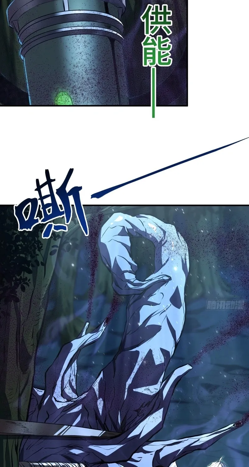All-Class Awakening:God Slayer, chapter 94, page 12