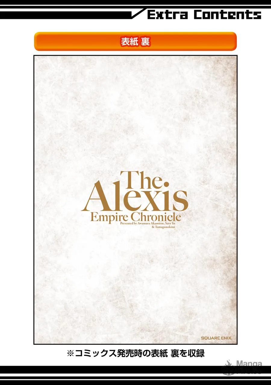 The Alexis Empire Chronicle, chapter 5, page 64