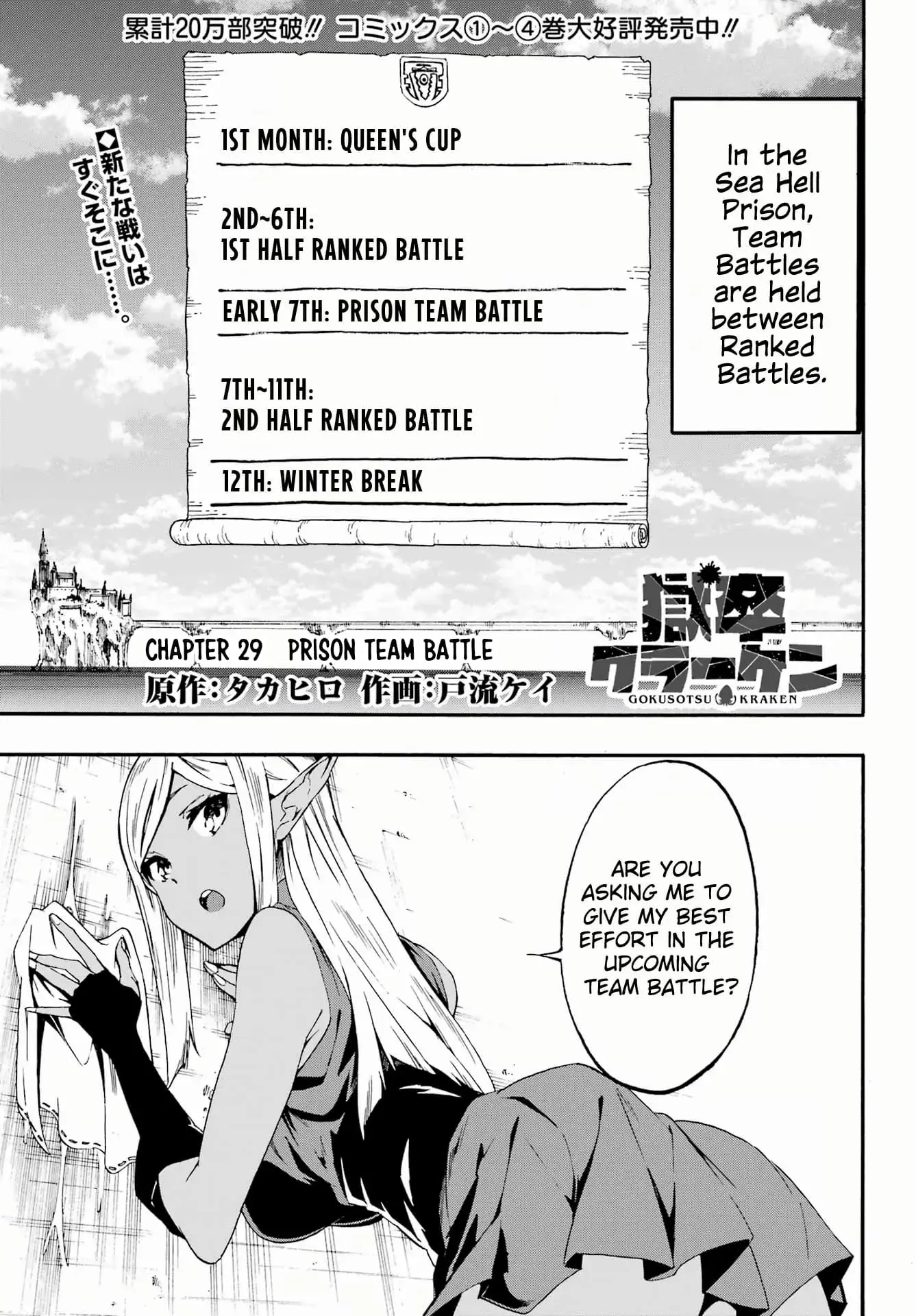 Gokusotsu Kraken, chapter 29, page 1