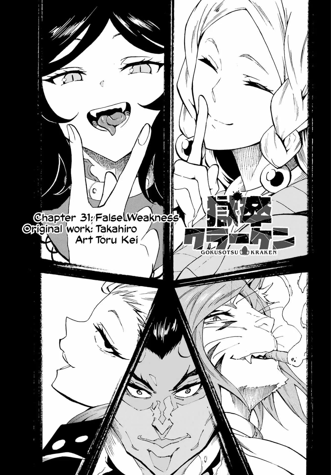 Gokusotsu Kraken, chapter 31, page 1