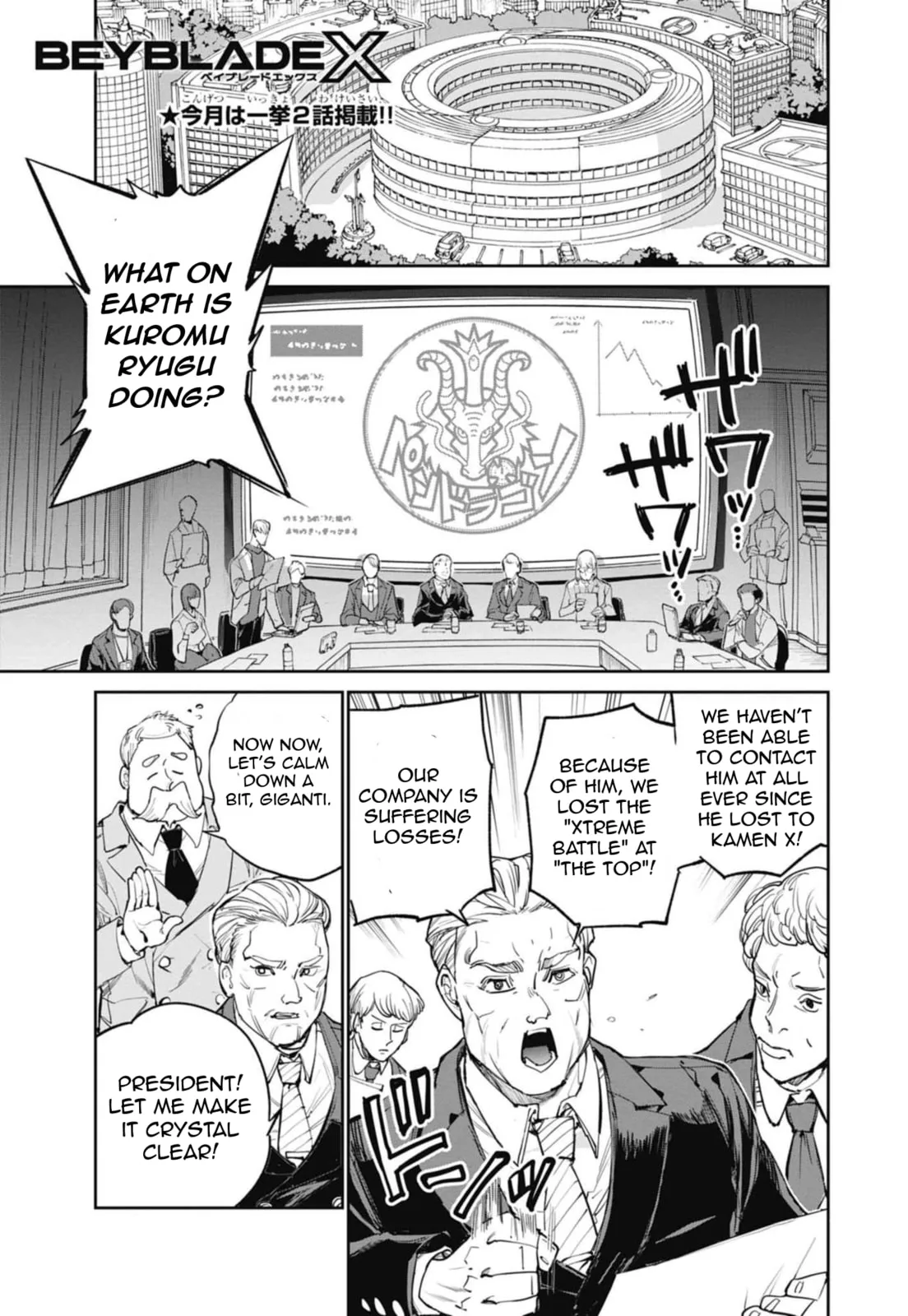 BEYBLADE X, chapter 19, page 17