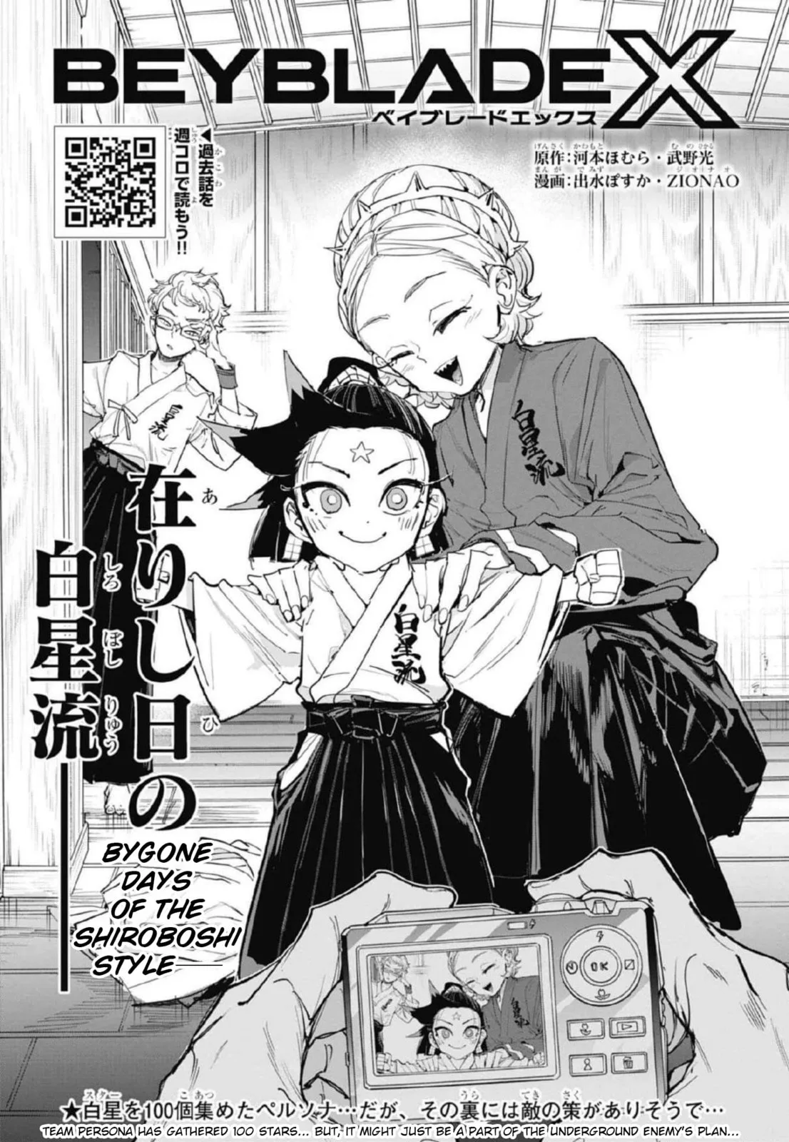 BEYBLADE X, chapter 23, page 1