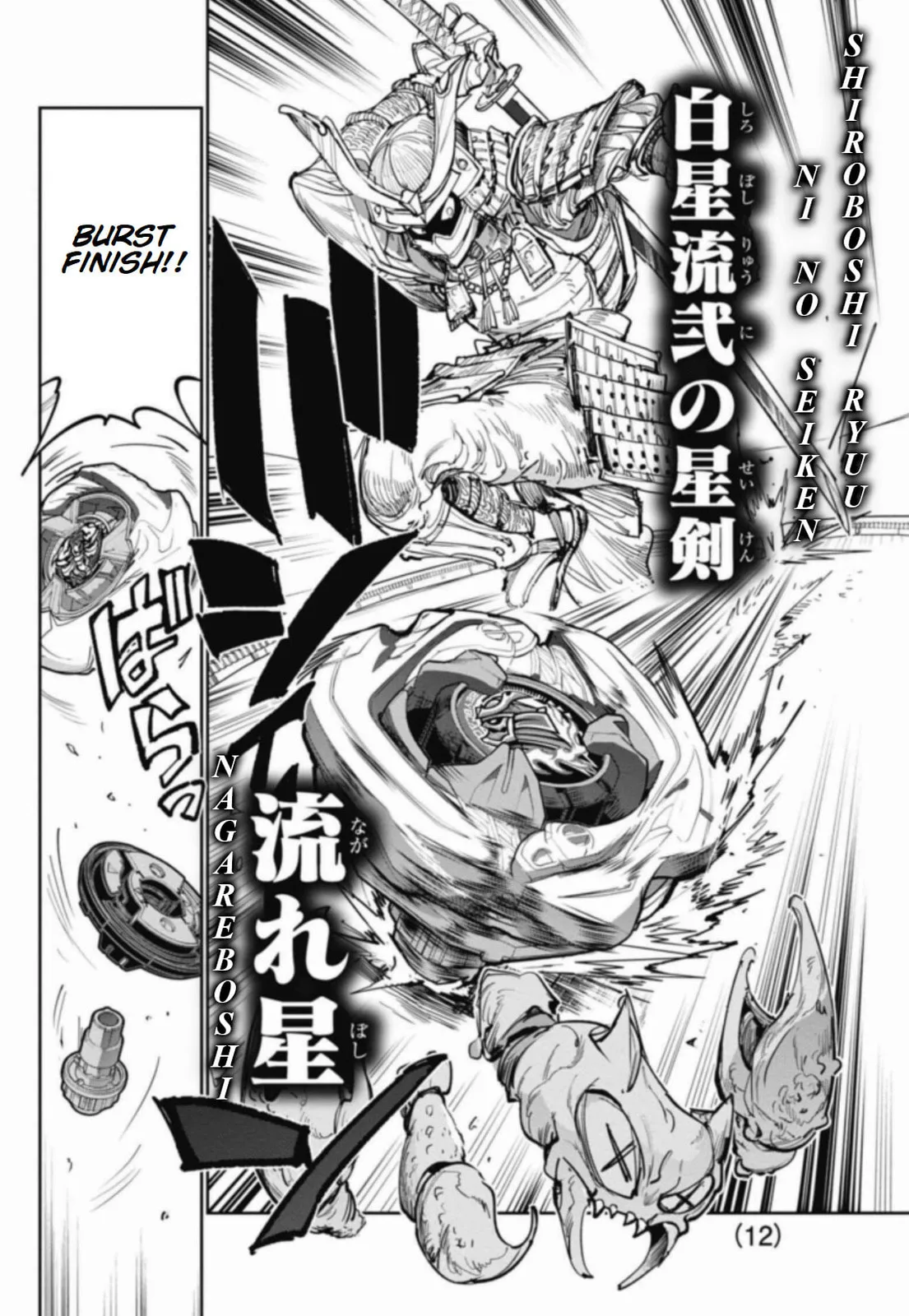 BEYBLADE X, chapter 24, page 7