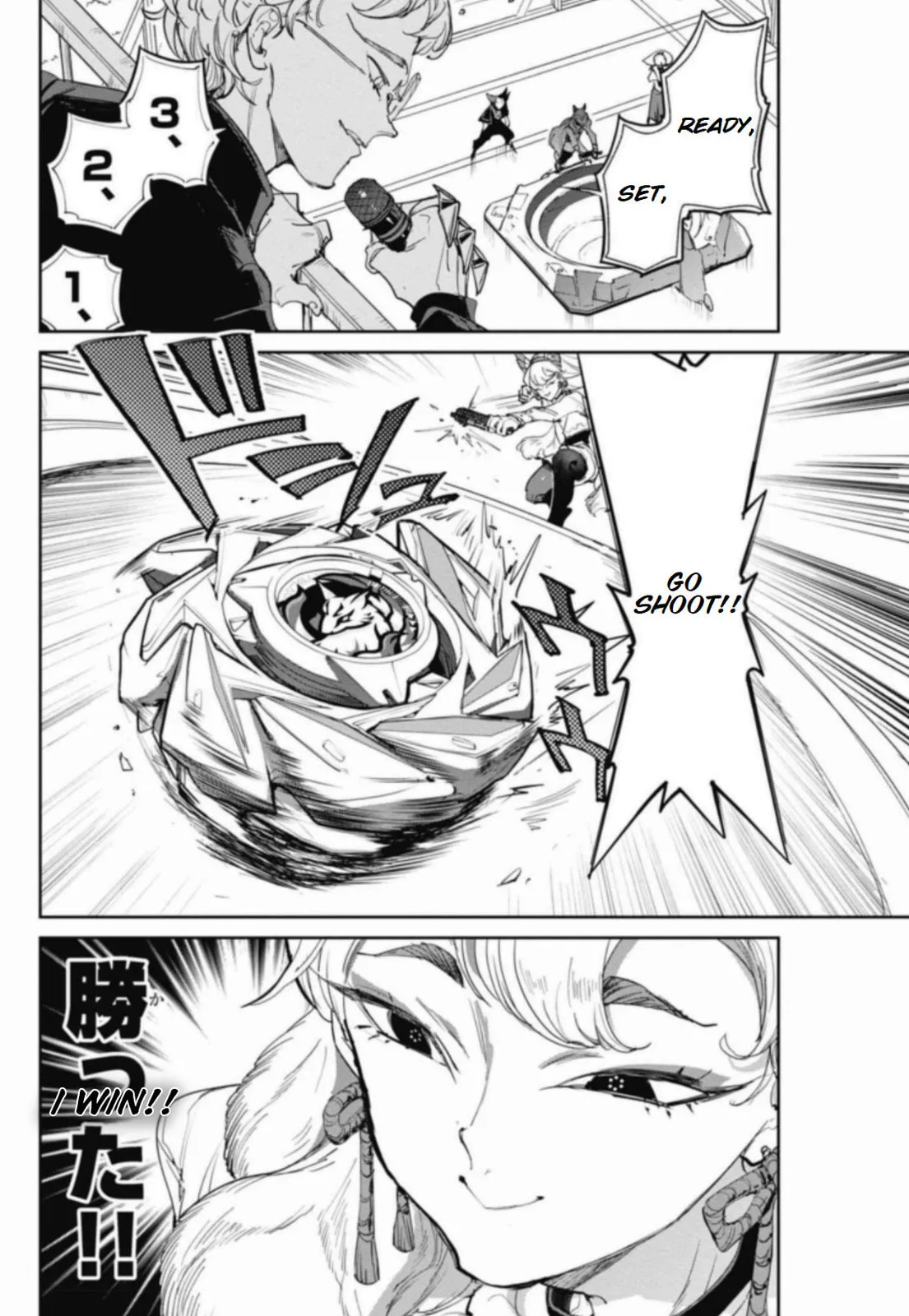 BEYBLADE X, chapter 24, page 17