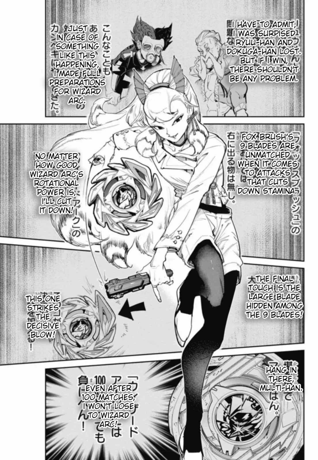 BEYBLADE X, chapter 24, page 18
