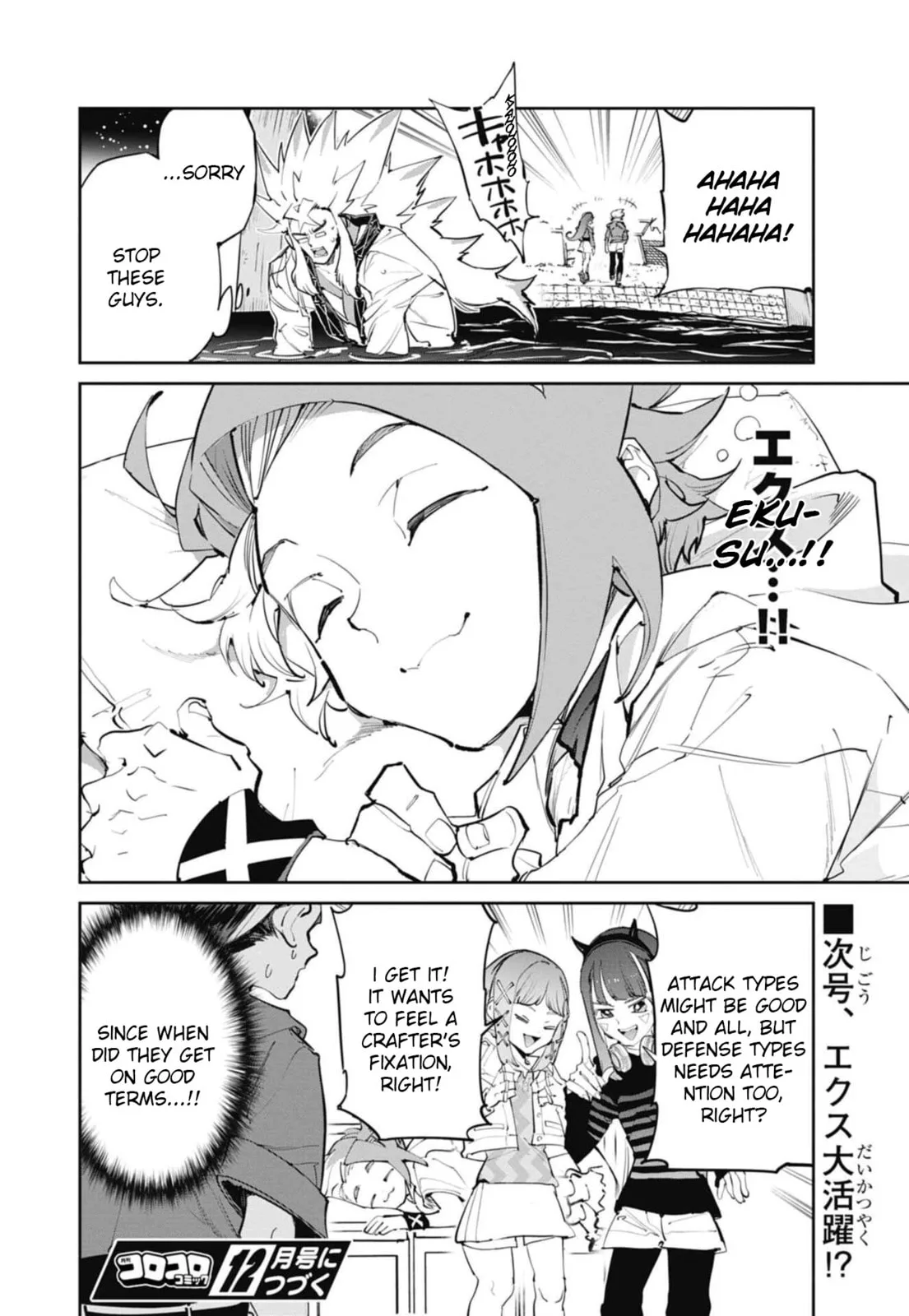 BEYBLADE X, chapter 29, page 31