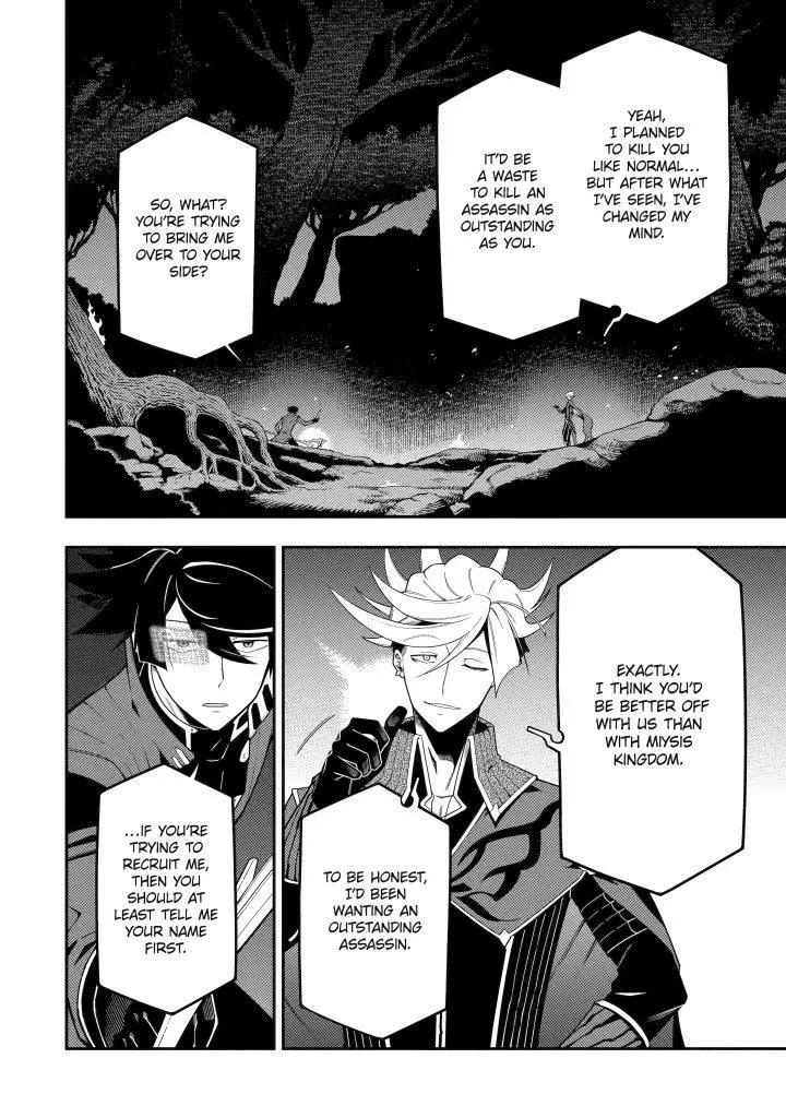 Strongest in the World with Assassination Skill, chapter 20, page 26
