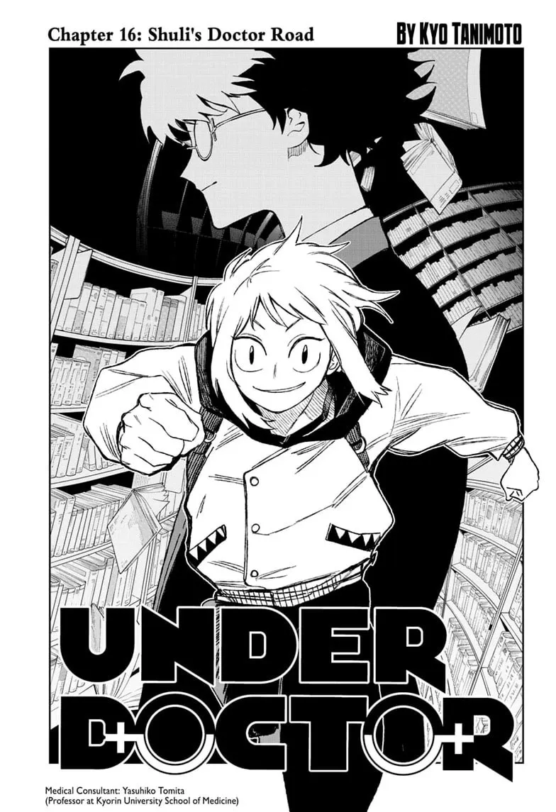 Under Doctor, chapter 16, page 1