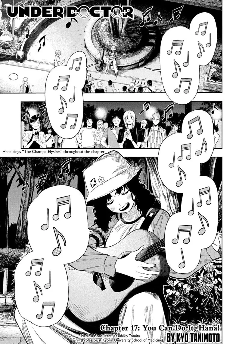 Under Doctor, chapter 17, page 1