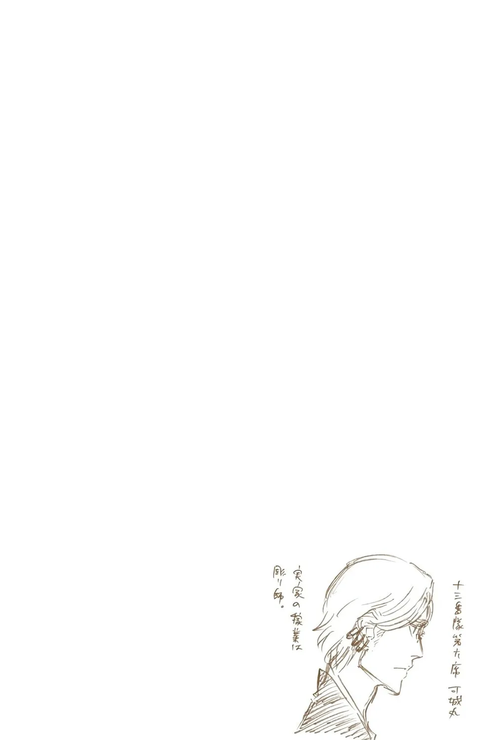 Bleach: Thousand-Year Blood War, chapter 492, page 33