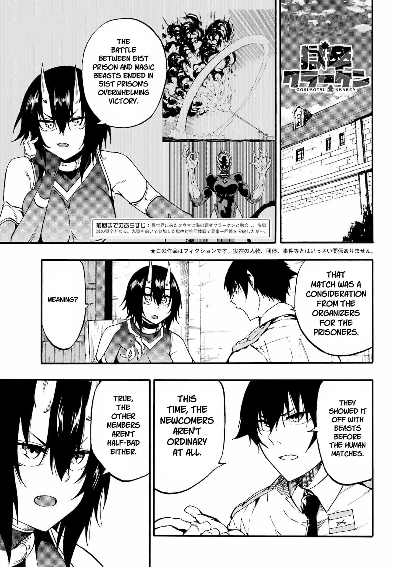 Gokusotsu Kraken, chapter 35, page 1