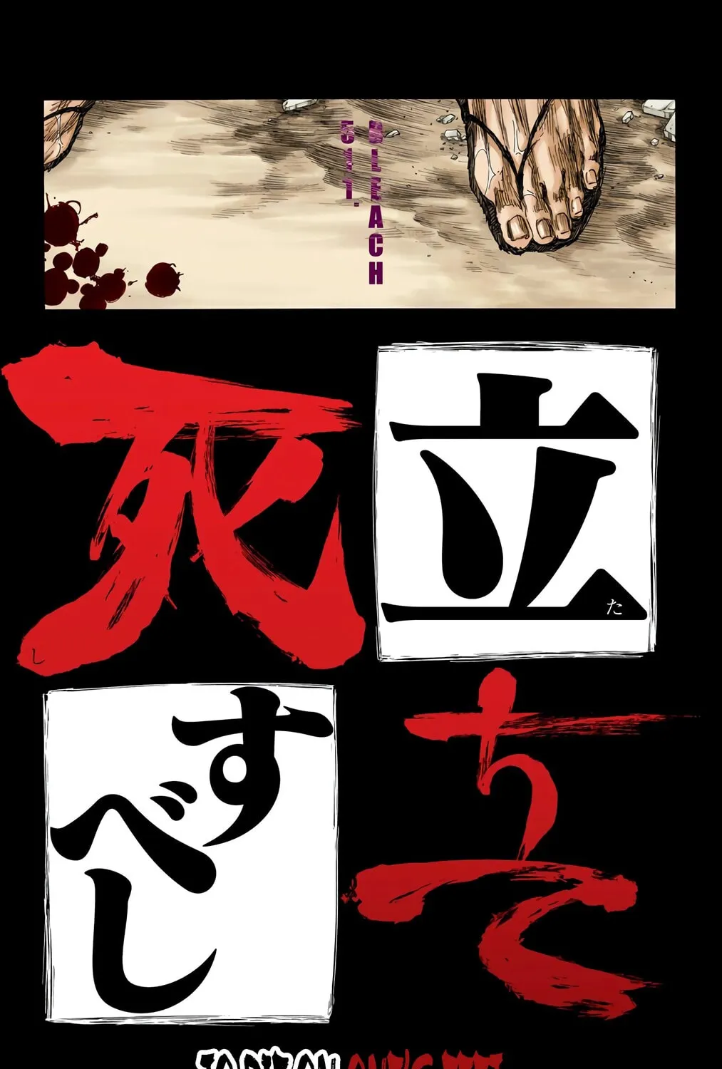 Bleach: Thousand-Year Blood War, chapter 511, page 13